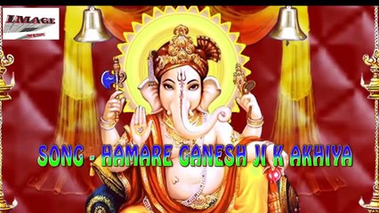 latest ganpati morya song || hamare ganesh ji || हमारे गणेश जी क अखिया