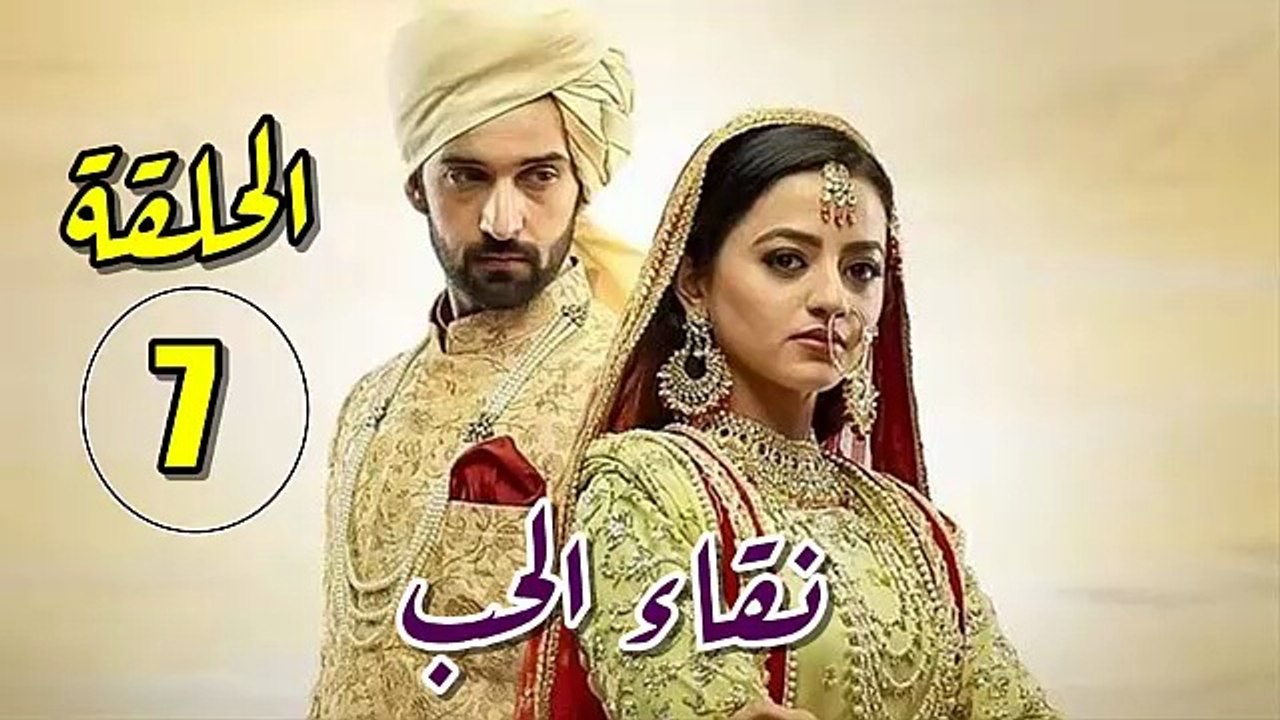 مسلسل نقاء الحب الحلقة 7 مترجمة