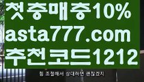 【에볼루션바카라】【❎첫충,매충10%❎】마이다스카지노【asta777.com 추천인1212】마이다스카지노✅카지노사이트✅ 바카라사이트∬온라인카지노사이트♂온라인바카라사이트✅실시간카지노사이트♂실시간바카라사이트ᖻ 라이브카지노ᖻ 라이브바카라ᖻ 【에볼루션바카라】【❎첫충,매충10%❎】