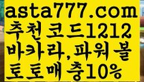 【키노사다리】[[✔첫충,매충10%✔]]파워볼마틴프로그램【asta777.com 추천인1212】파워볼마틴프로그램✅ 파워볼 ౯파워볼예측 ❎파워볼사다리  ౯파워볼필승법౯ 동행복권파워볼✅ 파워볼예측프로그램 ❎파워볼알고리즘 ✳파워볼대여 ౯파워볼하는법౯ 파워볼구간❇【키노사다리】[[✔첫충,매충10%✔]]