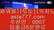 인터네셔널카지노  ‍♂️  토토사이트 - ( 点【 asta999.com  ☆ 코드>>0007 ☆ 】点) - 실제토토사이트 삼삼토토 실시간토토  ‍♂️  인터네셔널카지노