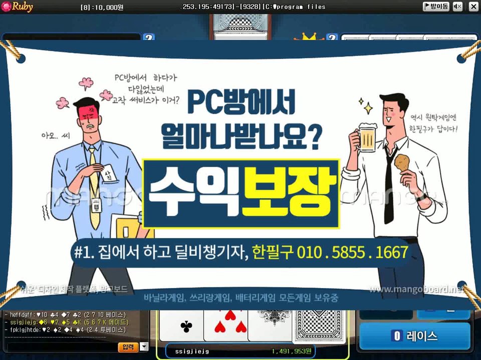 배터리게임 GHU888.COM 또와바둑이 붕붕게임짱구