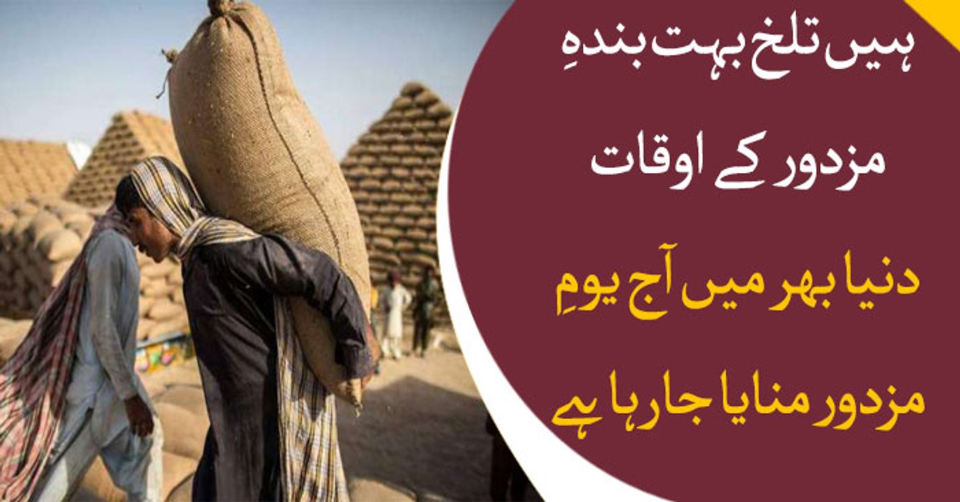 Labour Day being observed today