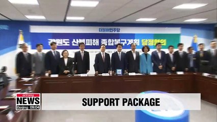 Government to use US$ 159 mil. to deal with aftermath of recent forest fires in Gangwon-do Province