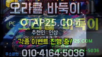 로데오게임 oror10.com 유료바둑이
