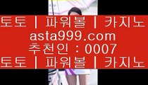 ✅졸업없는사이트✅    ✅온카  ⇔  asta999.com  ☆ 코드>>0007 ☆ ⇔  온라인토토 ⇔ 실제토토 ⇔ 실시간토토 ⇔ 라이브토토✅    ✅졸업없는사이트✅