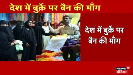 शिवसेना ने सुरक्षा कारणों का हवाला देते हुए बुर्के पर बैन की मांग की