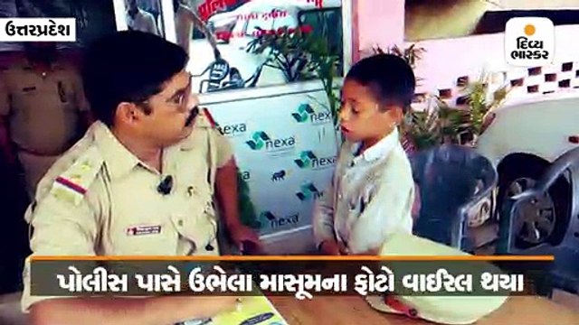 પિતાને જેલ ભેગા કરવા માટે દોઢ કિમી દોડ્યો 8 વર્ષનો માસૂમ, પોલીસે હિંમતના વખાણ કર્યા