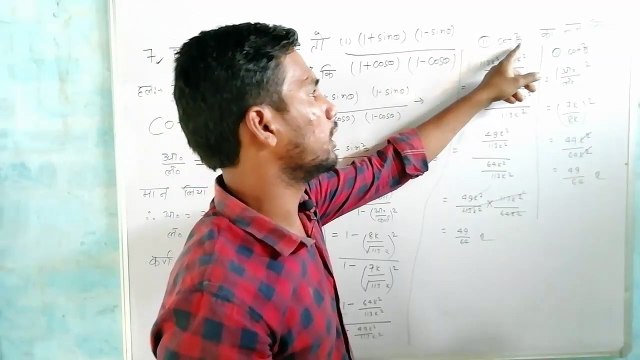 Trigonometry (त्रिकोणमिति) class 10 maths ll cbse/ncert maths ll part -7