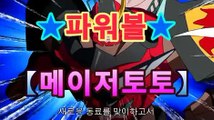 파워볼 총판asta999.com추천인2323 파워볼 양방asta777.com추천인2323)안전놀이터추천 슬롯게임 오바마카지노 온라인바카라주소 인터넷포커 국제카지노 마이다스카지노 마닐라호텔카지노 유료픽 배팅방법 사설안전놀이터 체험머니카지노 느바라이브배팅 Euro2016FootballOdds 슬롯게임노하우 온카홈페이지 클래식슬롯 다모아카지노 해외야구하는곳 해외카지노 유씨씨카지노 Bingo 양방배팅수익 카지노커뮤니티 카지노주소 축구스포츠토토 라이브바둑이 폰허