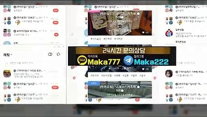 스포츠 단톡방⛳【톡:Maka777】㊙『마카오팀 가족방』