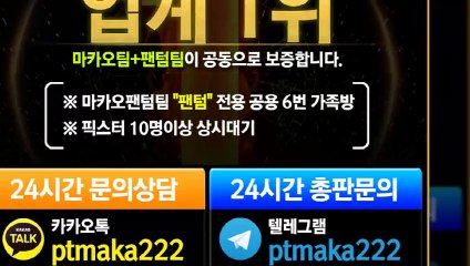 키노사다리단톡방‍‍【톡:Maka777】『마카오팀 가족방』