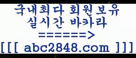 카지노후기++ぶabc2848。ＣOＭ ぶ]]】바카라사이트 | 카지노사이트 | 마이다스카지노 | 바카라 | 카지노++카지노후기