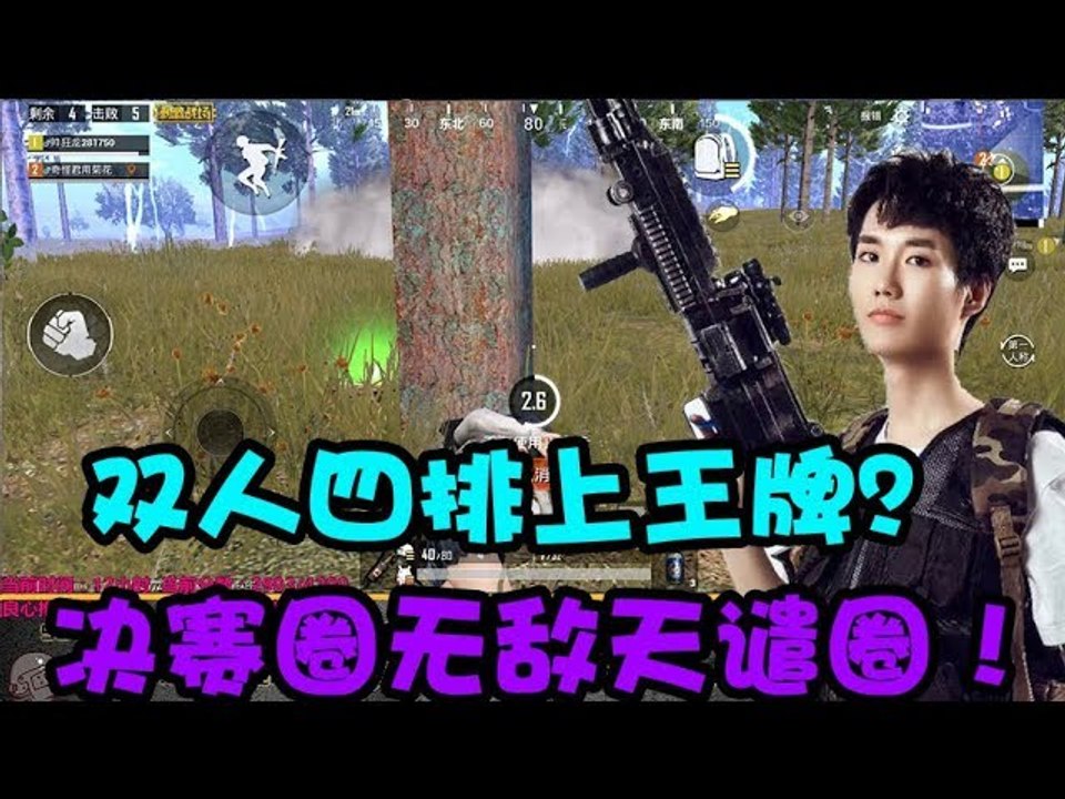 奇怪君刺激战场：奇怪君狂龙国服双人四排上王牌，决赛圈刷出无敌天谴圈，11杀吃鸡！