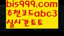 해외합법배팅스포츠토토사이트-い{{bis999.com}}[추천인 abc3]い성인안전놀이터 ౡ해외사이트첫충 토토사이트순위ಛ  사설토토사이트ಞ 온라인토토해외합법배팅