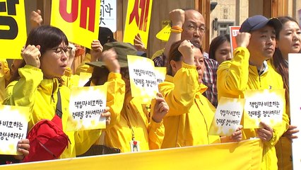 4·16 연대 " 한국당 광화문 천막 당사 설치 용납 안 해" / YTN
