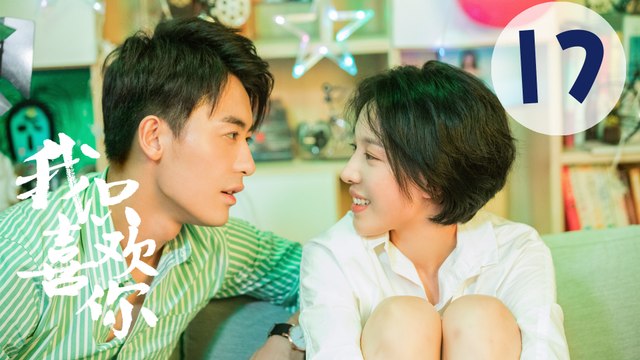 【ENG SUB】我只喜欢你 17 | Le Coup De Foudre 17（吴倩、张雨剑、赵志伟、马栗主演）