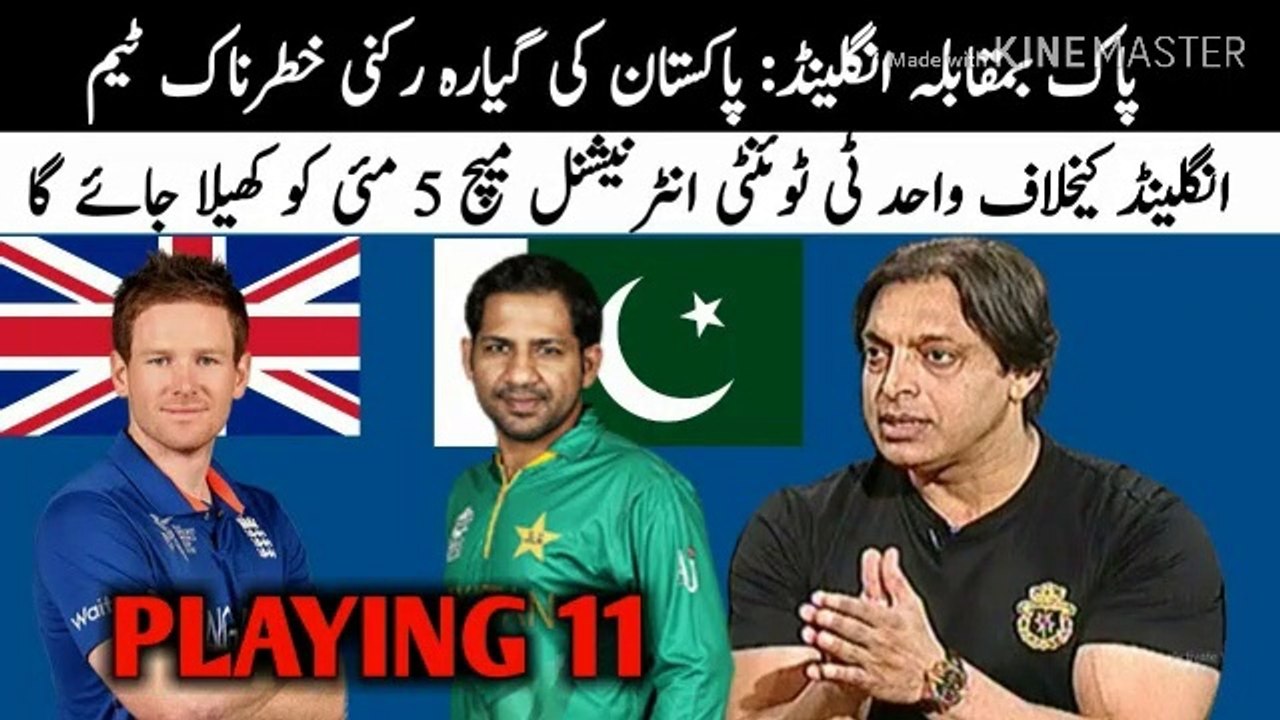 Pakistan Vs England Playing 11 | Pakistan Tour Of England live cricket 2019