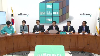 '점입가경' 바른미래당, 최고위원 자리 놓고 내홍 심화 / YTN