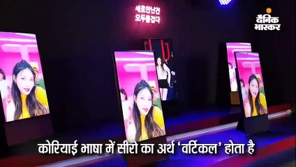 सैमसंग ने बनाई सीरो टीवी, पोट्रेट और लैंडस्केप दोनों तरह से कर सकते हैं इस्तेमाल, कीमत 11 लाख रुपए