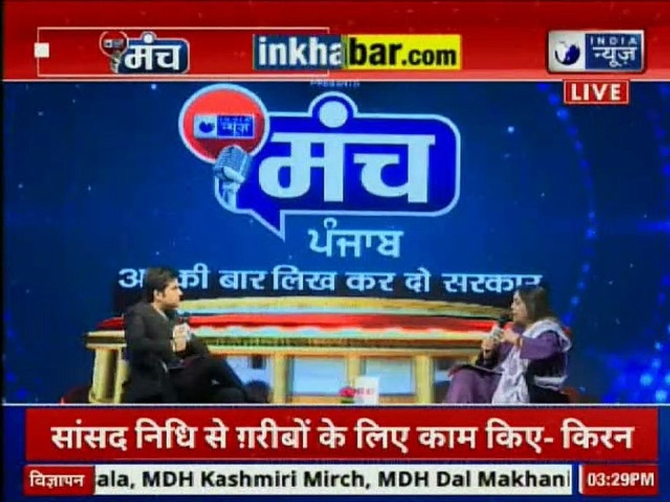 India News Manch: kirron kher on Chandigarh Metro, Sunny Deol in BJP, Lok Sabha Elections 2019