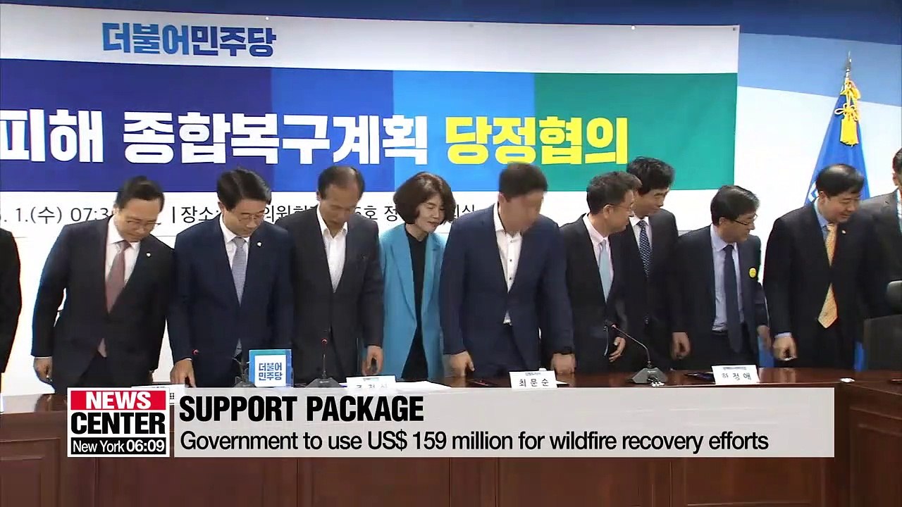 Government to use US$ 159 million for Gangwon-do Province wildfire recovery efforts