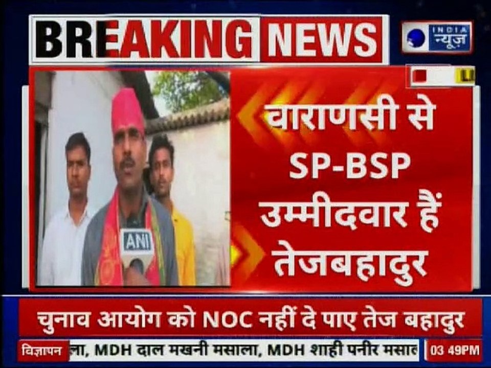 BSF jawan Tej Bahadur Yadav's nomination rejected from Varanasi, जवान तेज बहादुर का नामांकन रद्द