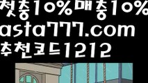 【토토 검증 커뮤니티】【❎첫충,매충10%❎】️‍♀️우리파워볼【asta777.com 추천인1212】우리파워볼✅파워볼 ᙠ 파워볼예측ᙠ  파워볼사다리 ❎ 파워볼필승법✅ 동행복권파워볼❇ 파워볼예측프로그램✅ 파워볼알고리즘ᙠ  파워볼대여 ᙠ 파워볼하는법 ✳파워볼구간️‍♀️【토토 검증 커뮤니티】【❎첫충,매충10%❎】