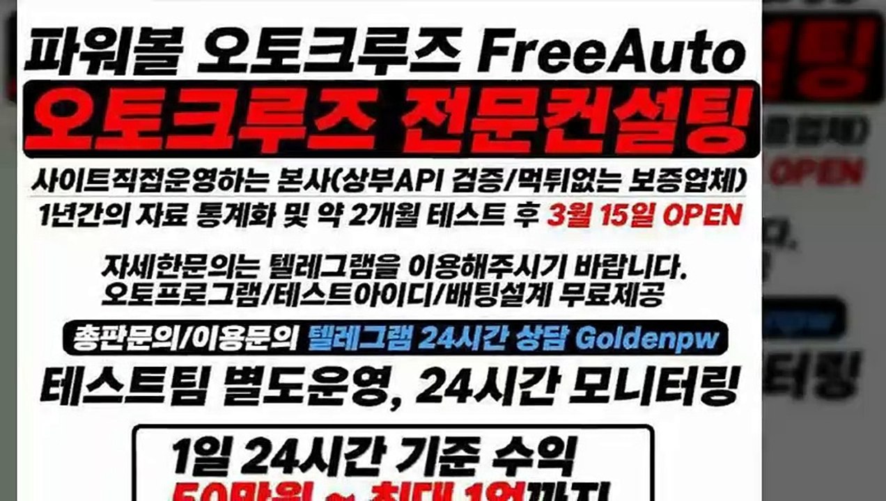 파워볼분석 ☆ (텔레그램) : GDPW1