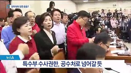 문무일 반발 이유는?…청와대 ‘신중’·민주당 ‘불쾌’