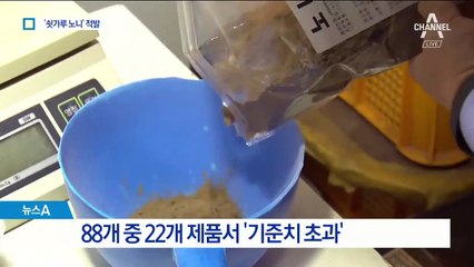 자석봉으로 휘저어보니…‘신의 열매’ 노니서 쇳가루 검출