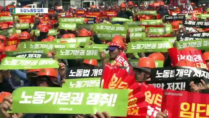“노동이 존중받는 세상을”…도심 곳곳 노동절 집회