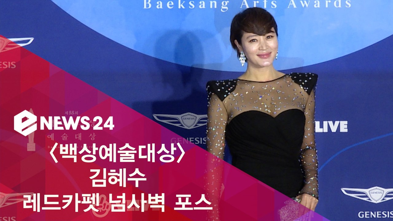 '백상예술대상' 김혜수, 레드카펫 넘사벽 포스