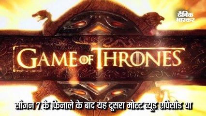 17.8 मिलियन लोगाें ने देखा