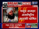 JeM Chief Masood Azhar declared global terrorist by UNSC मसूद अज़हर अंतराष्ट्रीय आतंकी घोषित