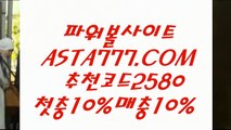 【인터넷파워볼사이트】‍파워볼사이트운영✅【   ASTA777.COM  추천인 2580  】✅파워볼실시간머니‍【인터넷파워볼사이트】