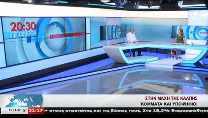Ο υποψήφιος ευρωβουλευτής  με τον ΣΥ.ΡΙΖ.Α.  Π.ΚΟΥΡΟΥΜΠΛΗΣ, στο STAR Κεντρικής Ελλάδας