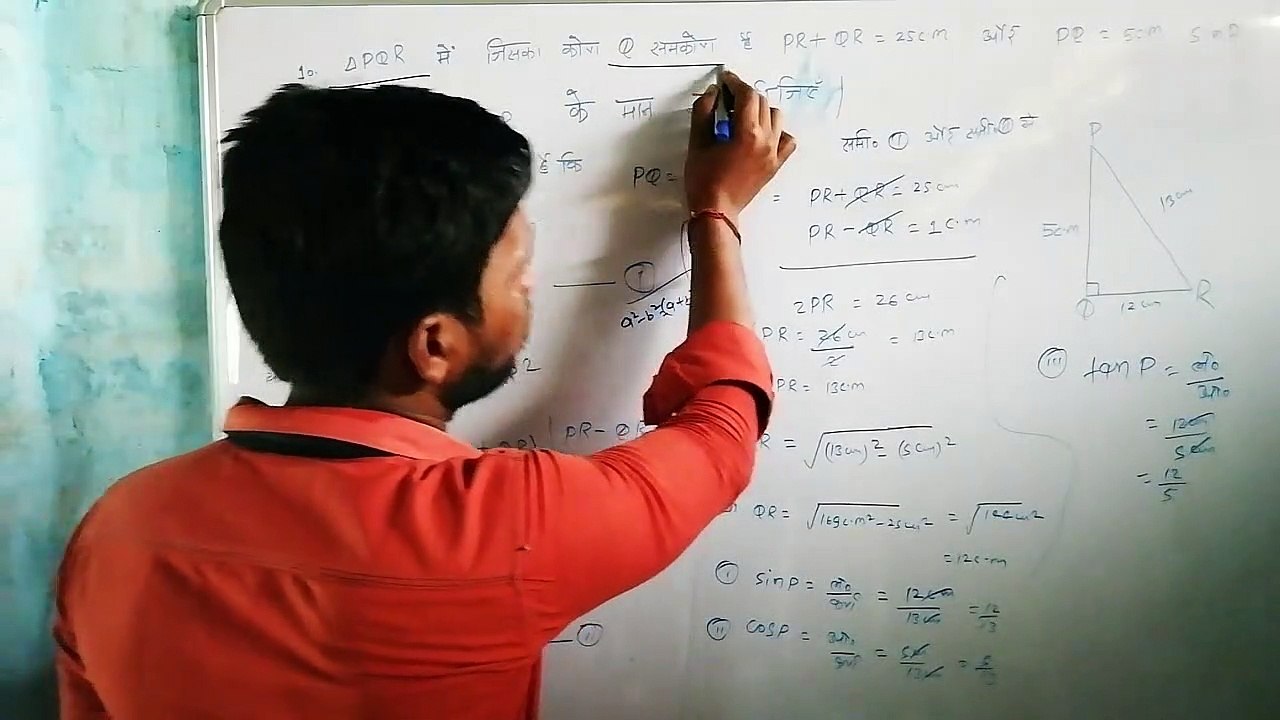 Trigonometry (त्रिकोणमिति) class 10 math ll cbse/ncert maths ll part -10