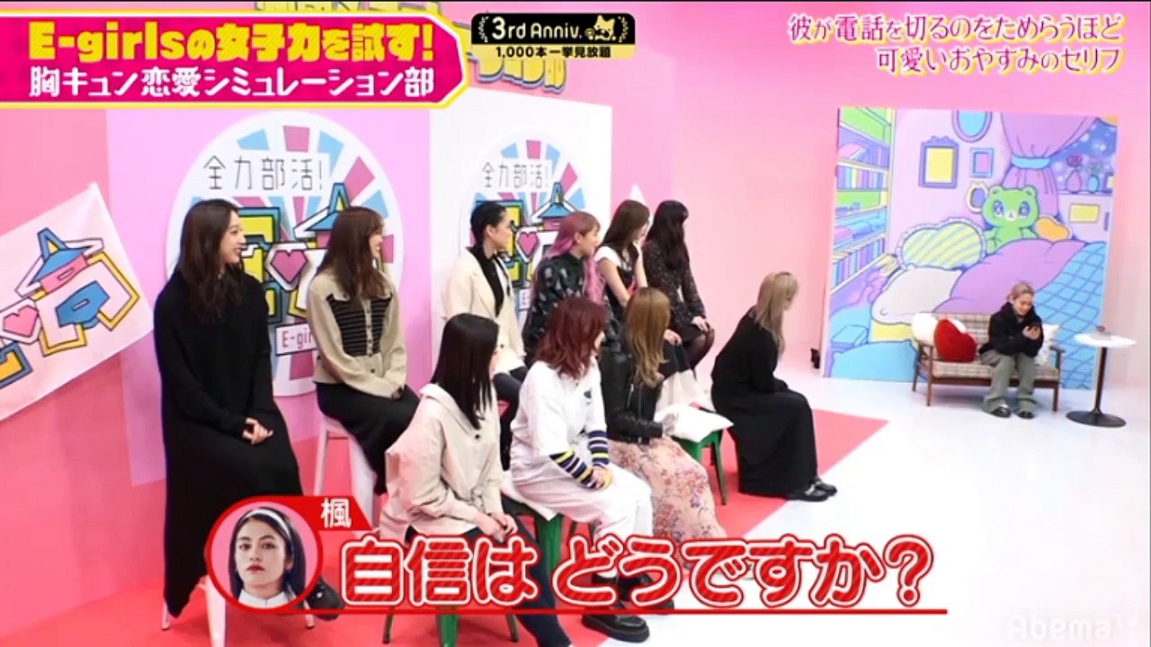 E-kou (E-girls High School) pt.1 Airdate:May 1,2019