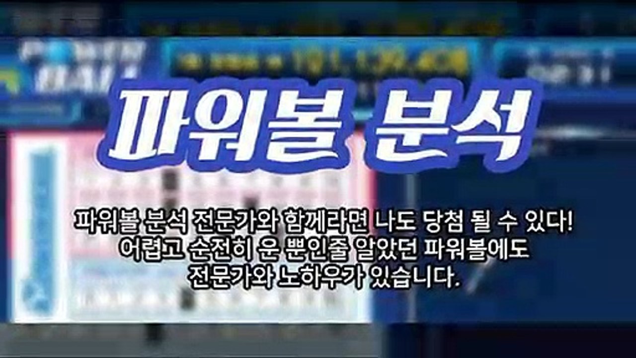 파워볼분석 ○ (텔레그램) : GDPW1