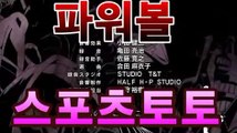 ［텐바이텐 10X10］asta999.com추천인2323|파워사다리|asta555.com추천인2323【파워볼 당첨자】asta777.com추천인2323최근회차asta999.com추천인2323파워볼 당첨번호asta555.com추천인2323［엔트리파워사다리］asta777.com추천인2323|파워사다리|asta777.com추천인2323