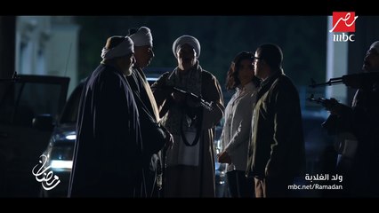 البرومو الثالث لمسلسل ولد الغلابة حصرياً علي MBCمصر