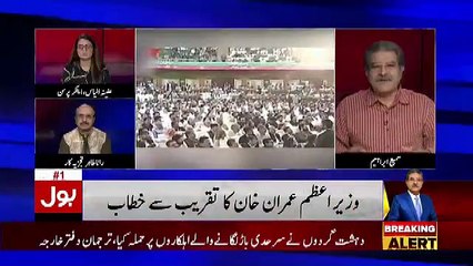 Tajzia Sami Ibrahim Kay Sath – 1st May 2019