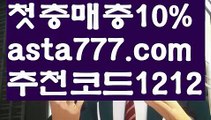 【바카라게임사이트】{{✴첫충,매충10%✴}}∋도박【asta777.com 추천인1212】도박∋【바카라게임사이트】{{✴첫충,매충10%✴}}