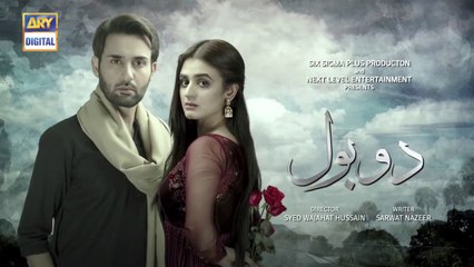 Do Bol Epi 27 _ 1st May 2019 _ ARY Digital Drama