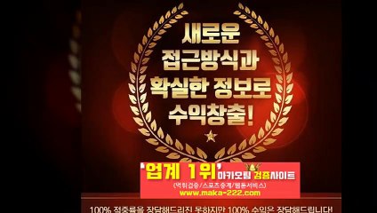 파워볼분석⛳【텔레그램:Maka222】‍‍『마카오팀:maka-222.com』