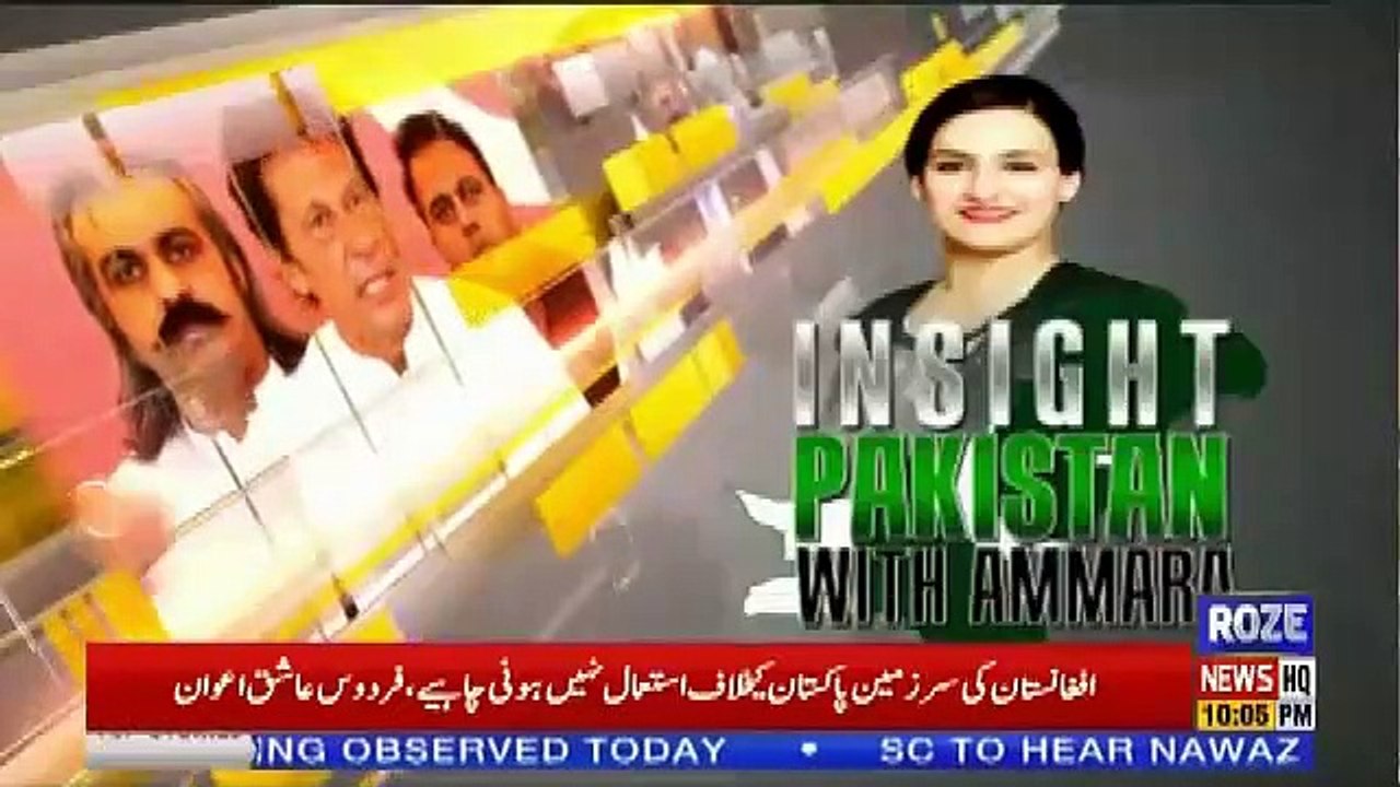 Insight Pakistan With Ammara – 1st May 2019