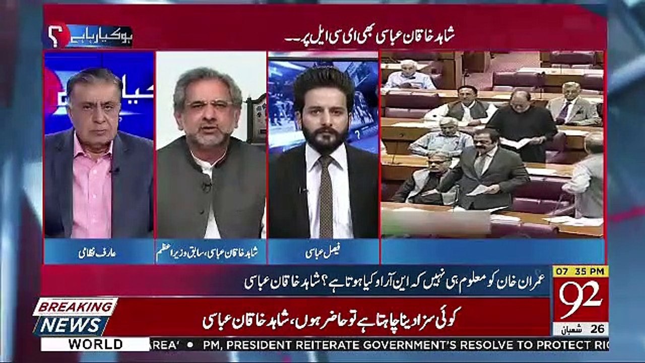 Aap Ki Jamat Tehreek Ki Taraf Jaye Gi - Faisal Abbasi To Shahid Khaqan Abbasi
