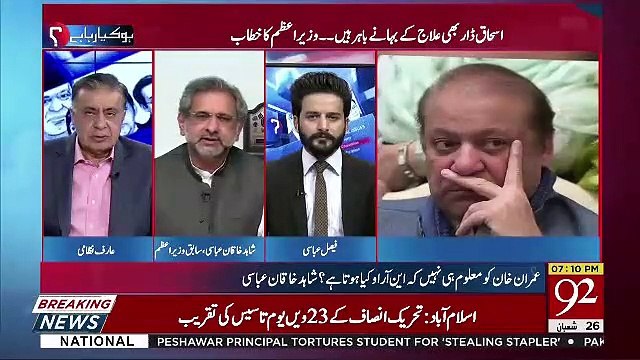 Nawaz Sharif Ko Aap Koi Siasi Qaidi Na Samjhein,Aap Unko Aik Mareez Samjhein-Shahid Khaqan Abbasi