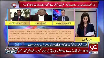 Tải video: Article 6 Ke Tehat Facilitators Ke Khilaaf Bhi Karwai Honi Chahiye To Akele Parvaiz Musharraf Par Kyun Chalaya Jarha Hai.. Gen Ejaz Awan Response